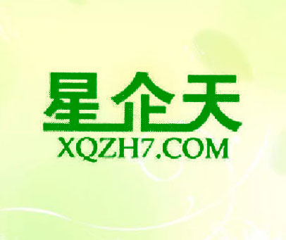星企天 XQZH7.COM