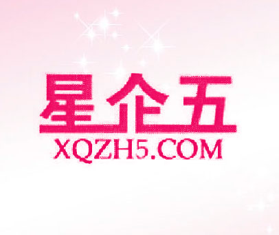 星企五 XQZH5.COM