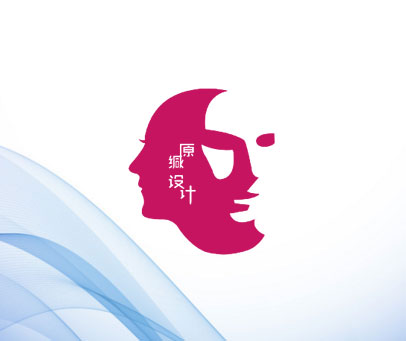 原缄设计