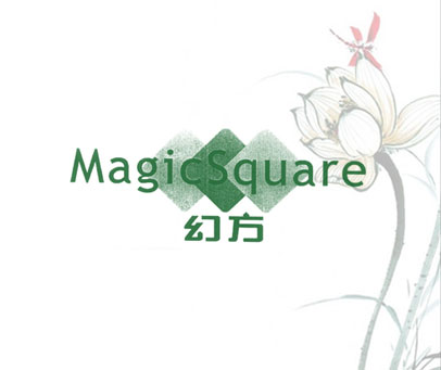 幻方 MAGICSQUARE