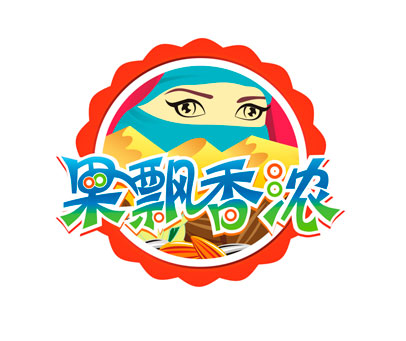 果飘香浓 GUO PIAO XIANG NON