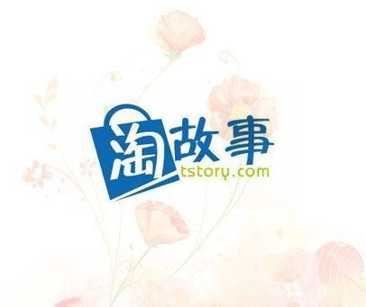 淘故事 TSTORY.COM