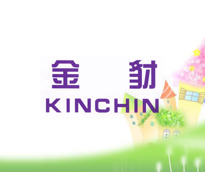 金豺 KINCHIN