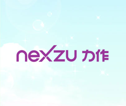 力作  NEXZU