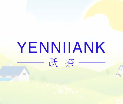 跃奈 YENNIIANK