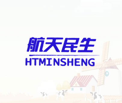 航天民生 HTMINSHENG