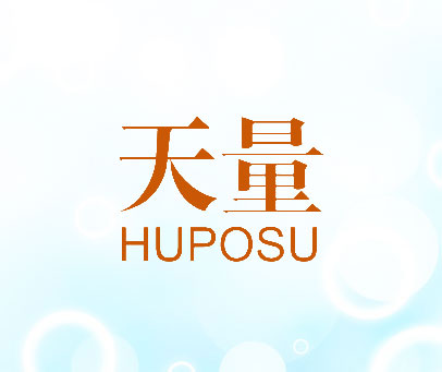 天量 HUPOSU