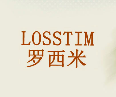 罗西米 LOSSTIM
