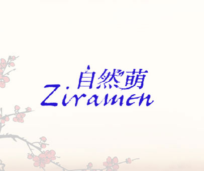 自然萌 ZIRAMEN