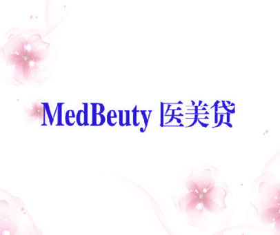 医美贷 MEDBEUTY