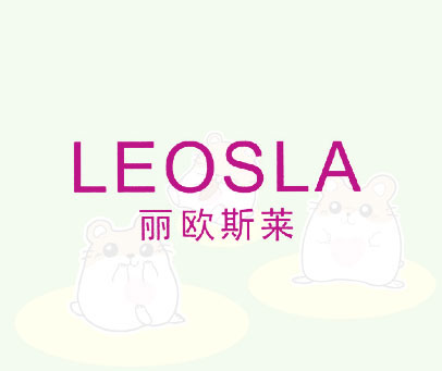 丽欧斯莱 LEOSLA