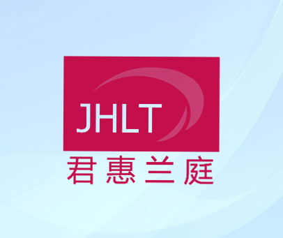 君惠兰庭 JHLT