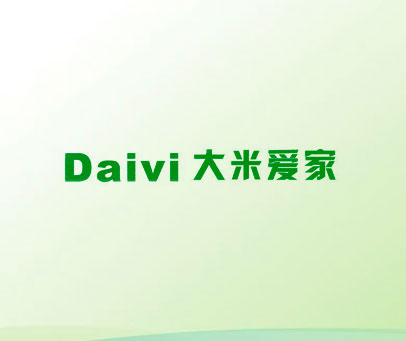 大米爱家  DAIVI