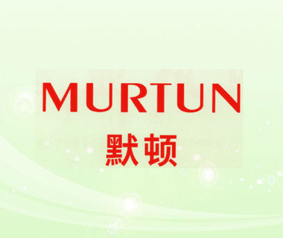 默顿 MURTUN