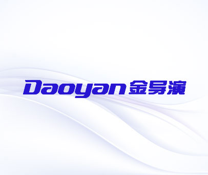 金导演 DAOYAN
