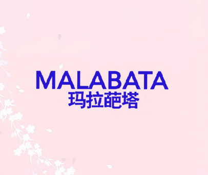 玛拉葩塔 MALABATA