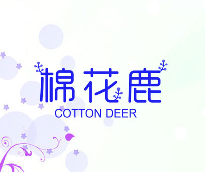 棉花鹿 COTTON DEER