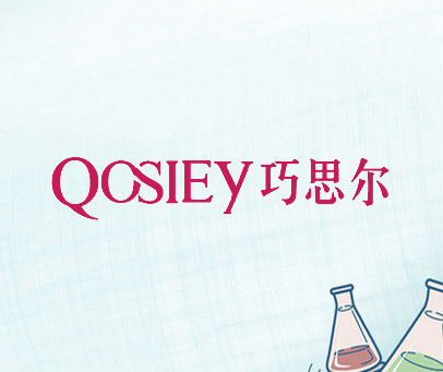 QOSIEY 巧思尔