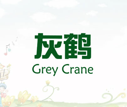 灰鹤 GREY CRANE