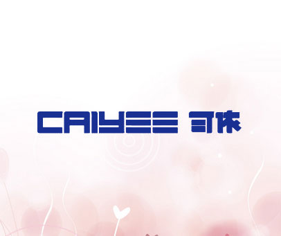 可依 CAIYEE