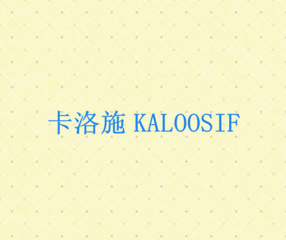 卡洛施  KALOOSIF