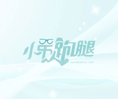 小弟跑腿 XIAODIPAOTUI.COM