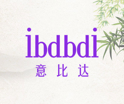 意比达 IBDBDI