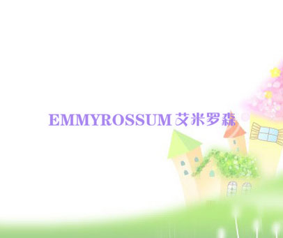 艾米罗森 EMMYROSSUM