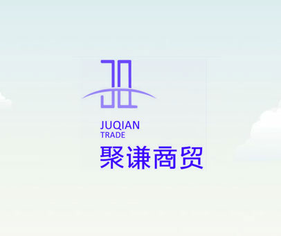 JQ 聚谦商贸 JUQIAN TRADE