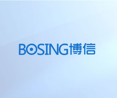博信 BOSING