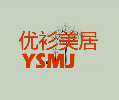 优衫美居 YSMJ