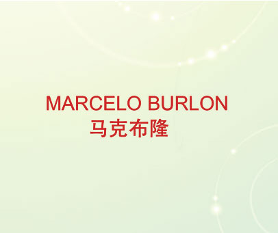 马克布隆 MARCELO BURLON