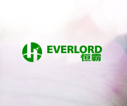 恒霸  EVERLORD