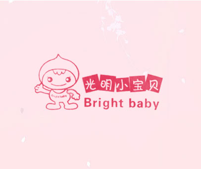 光明小宝贝 BRIGHT BABY