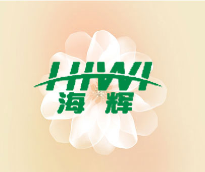 海辉  HIWI
