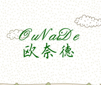 欧奈德