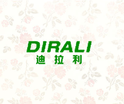 迪拉利 DIRALA