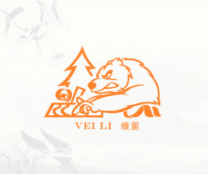 维里 VEI LI