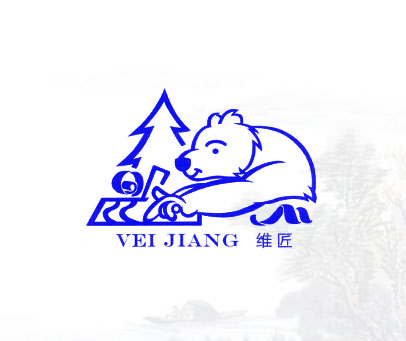 维匠  VEI JIANG