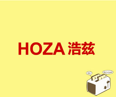 浩兹 HOZA