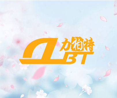 力柏特 LBT