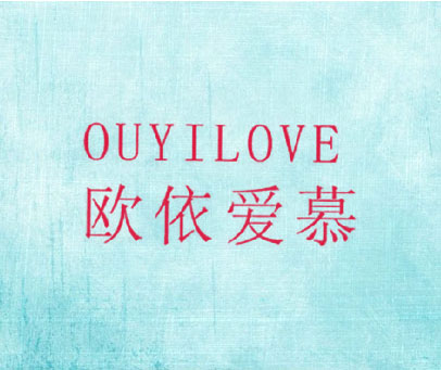 欧依爱慕 OUYILOVE