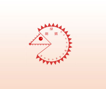 绿刺猬 GREEN HEDGEHOG
