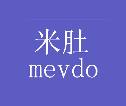 米肚 MEVDO