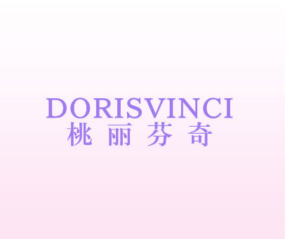DORISVINCI 桃丽芬奇