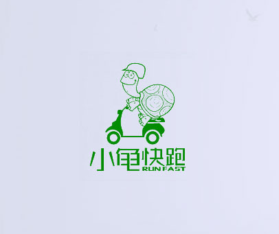 小龟快跑 RUNFAST