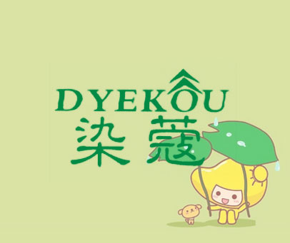 染蔻 DYEKOU