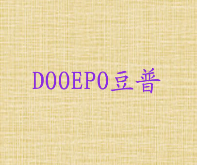 豆普 DOOEPO