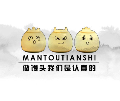 做馒头我们是认真的 MANTOUTIANSHI