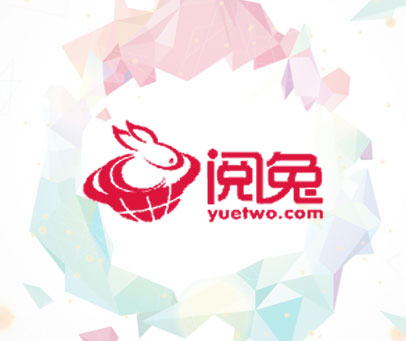 阅兔 YUETWO.COM